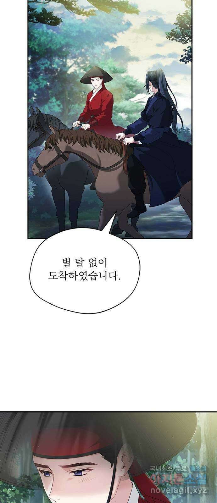 해시의 신루 43화 : 몰랐어 5