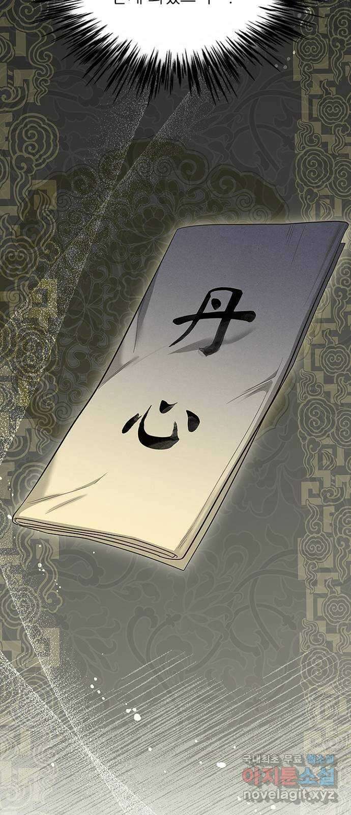 해시의 신루 43화 : 몰랐어 7