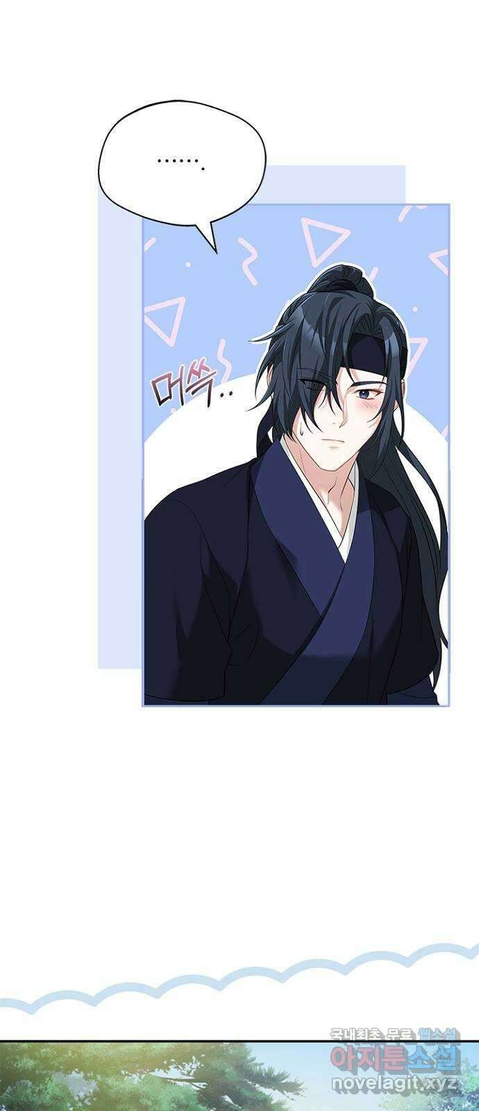 해시의 신루 43화 : 몰랐어 10