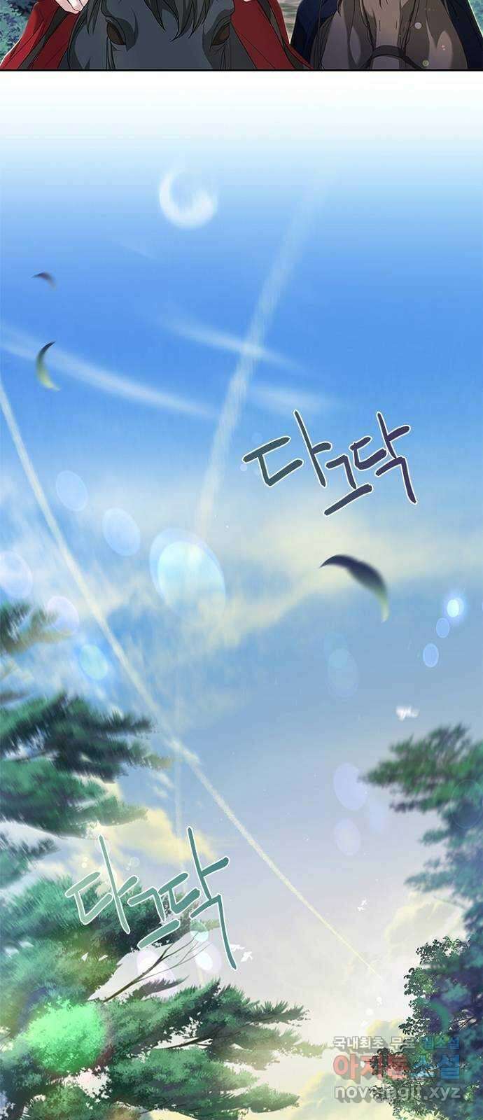 해시의 신루 43화 : 몰랐어 13
