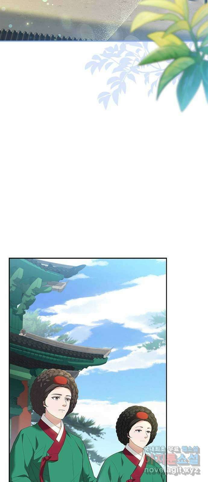 해시의 신루 43화 : 몰랐어 17