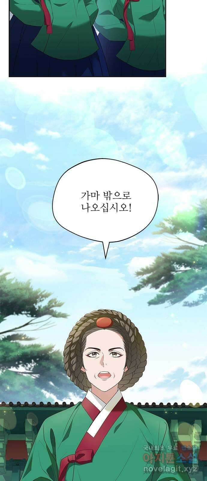 해시의 신루 43화 : 몰랐어 18