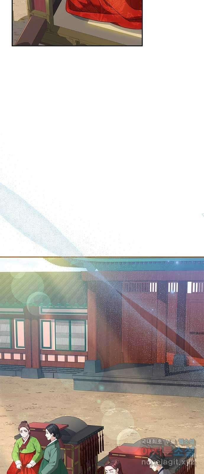 해시의 신루 43화 : 몰랐어 20