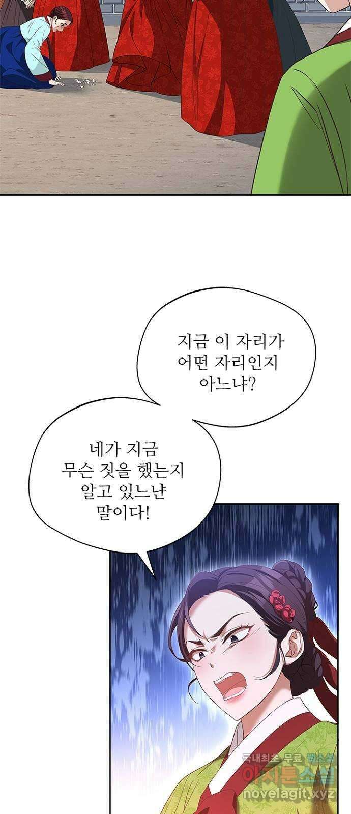 해시의 신루 43화 : 몰랐어 30