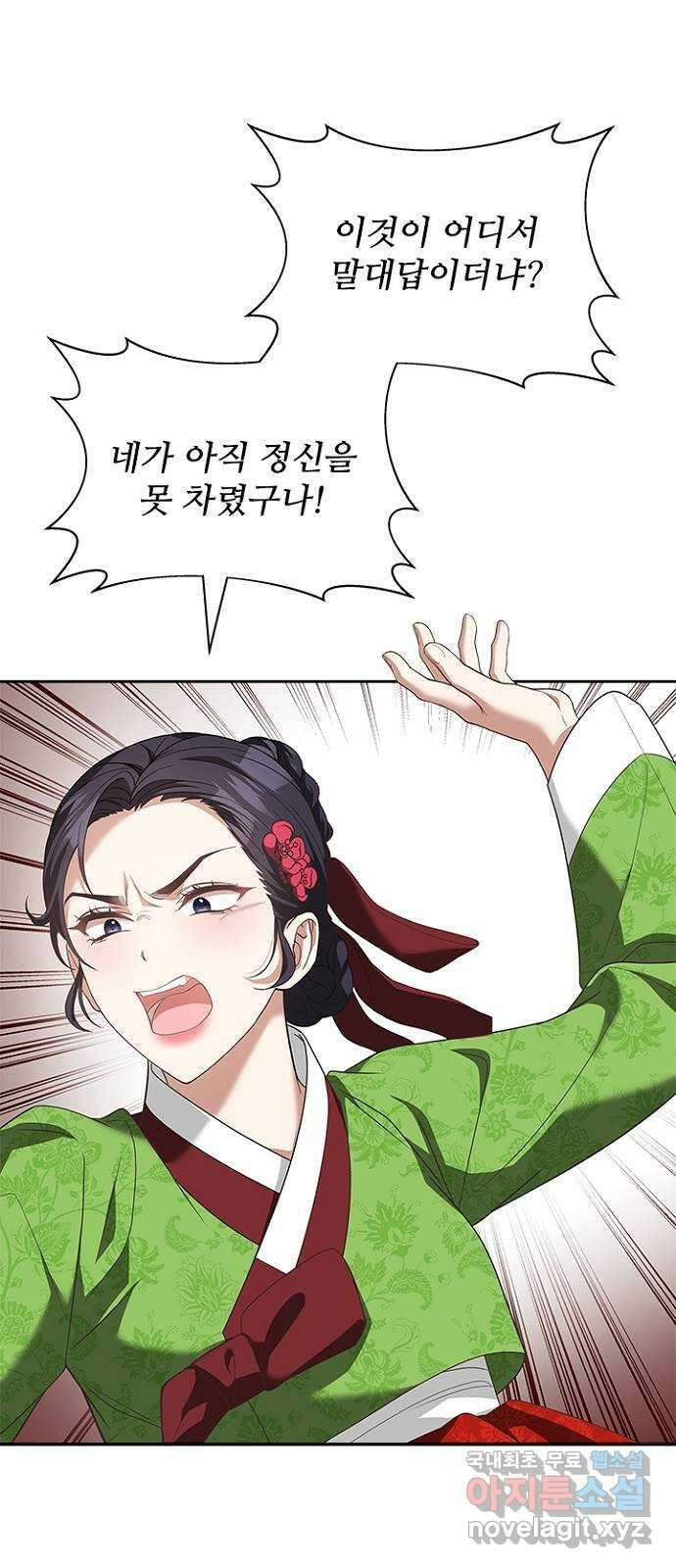 해시의 신루 43화 : 몰랐어 32