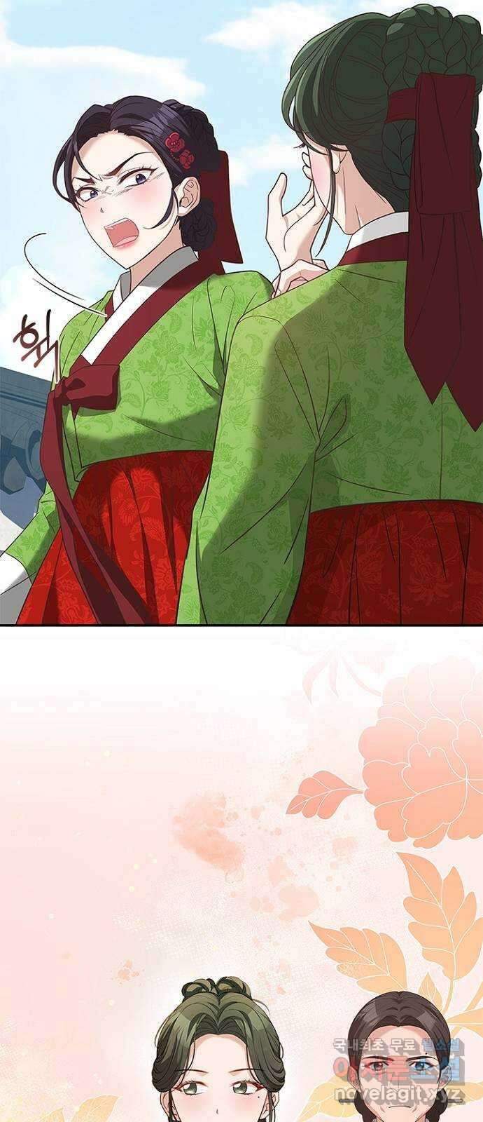 해시의 신루 43화 : 몰랐어 34