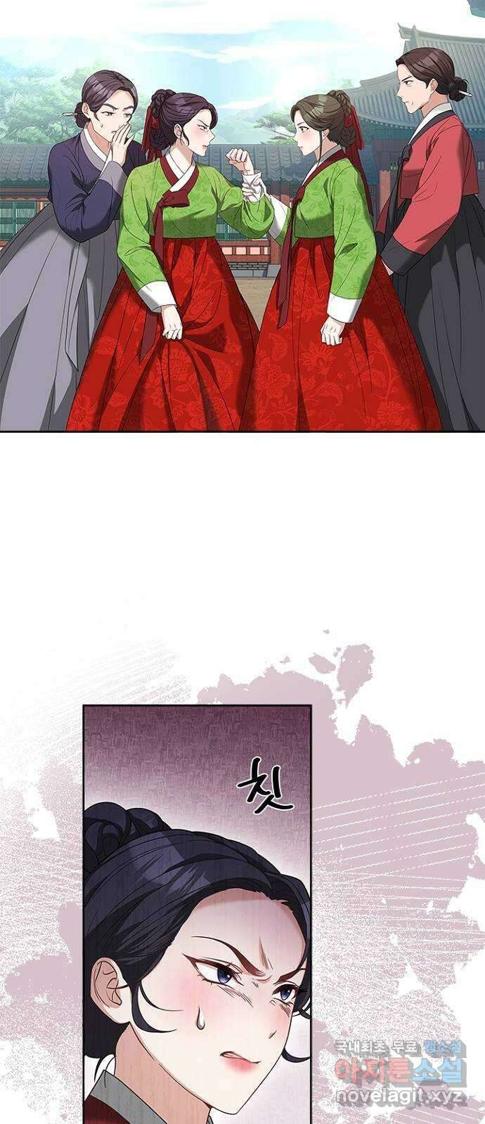 해시의 신루 43화 : 몰랐어 37