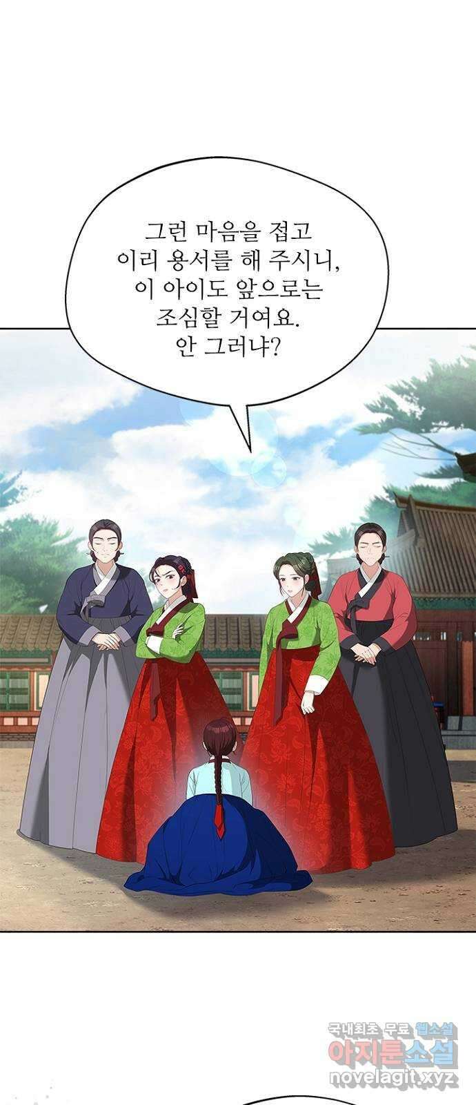 해시의 신루 43화 : 몰랐어 39