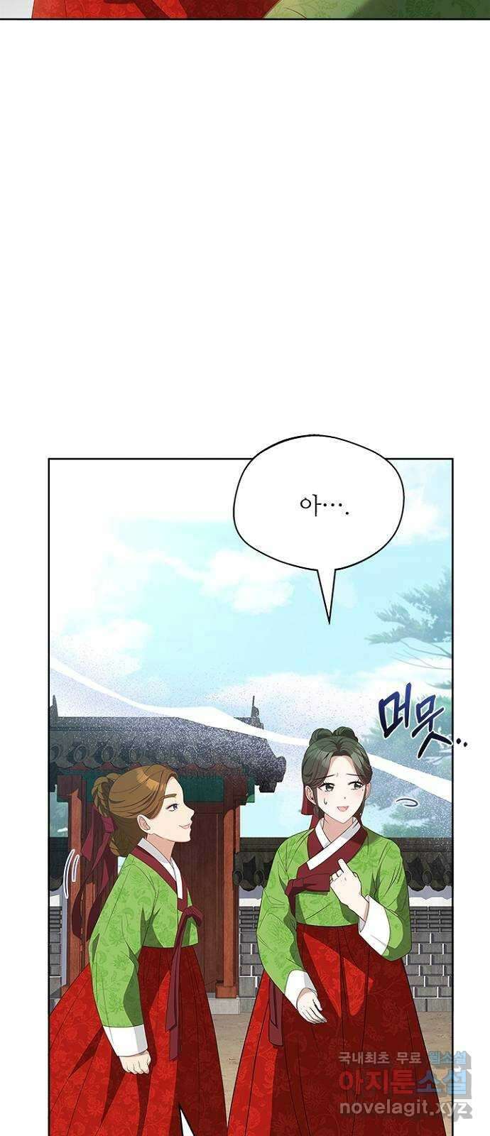해시의 신루 43화 : 몰랐어 43