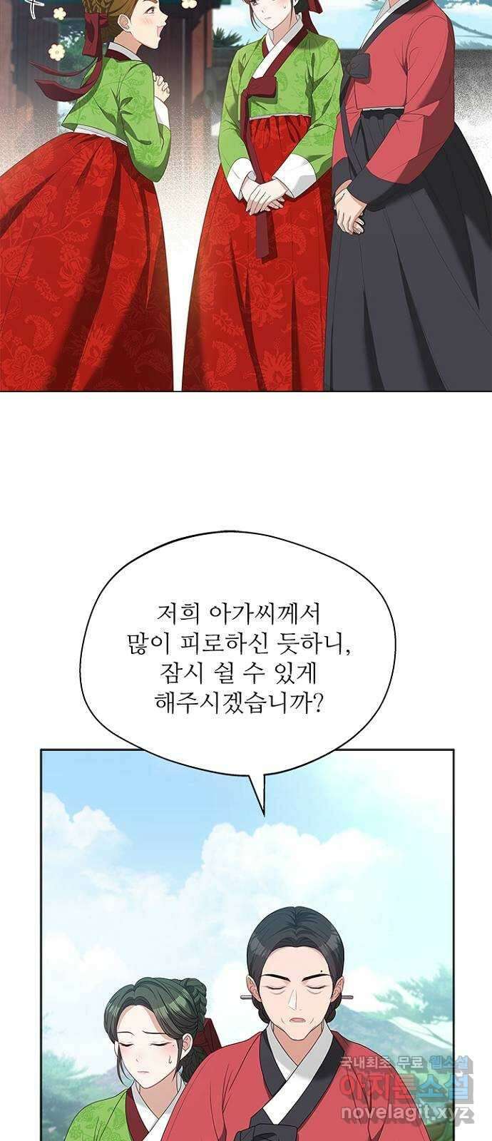 해시의 신루 43화 : 몰랐어 46