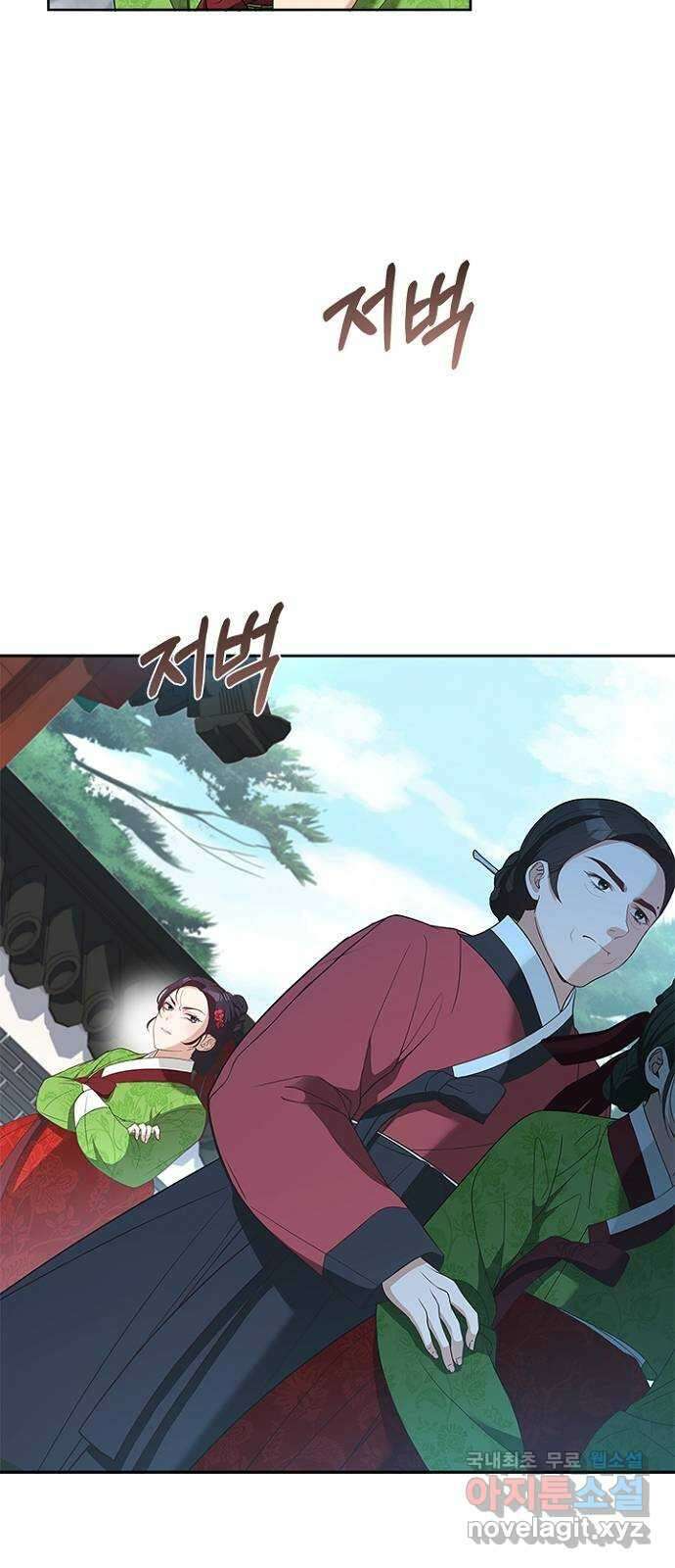 해시의 신루 43화 : 몰랐어 48