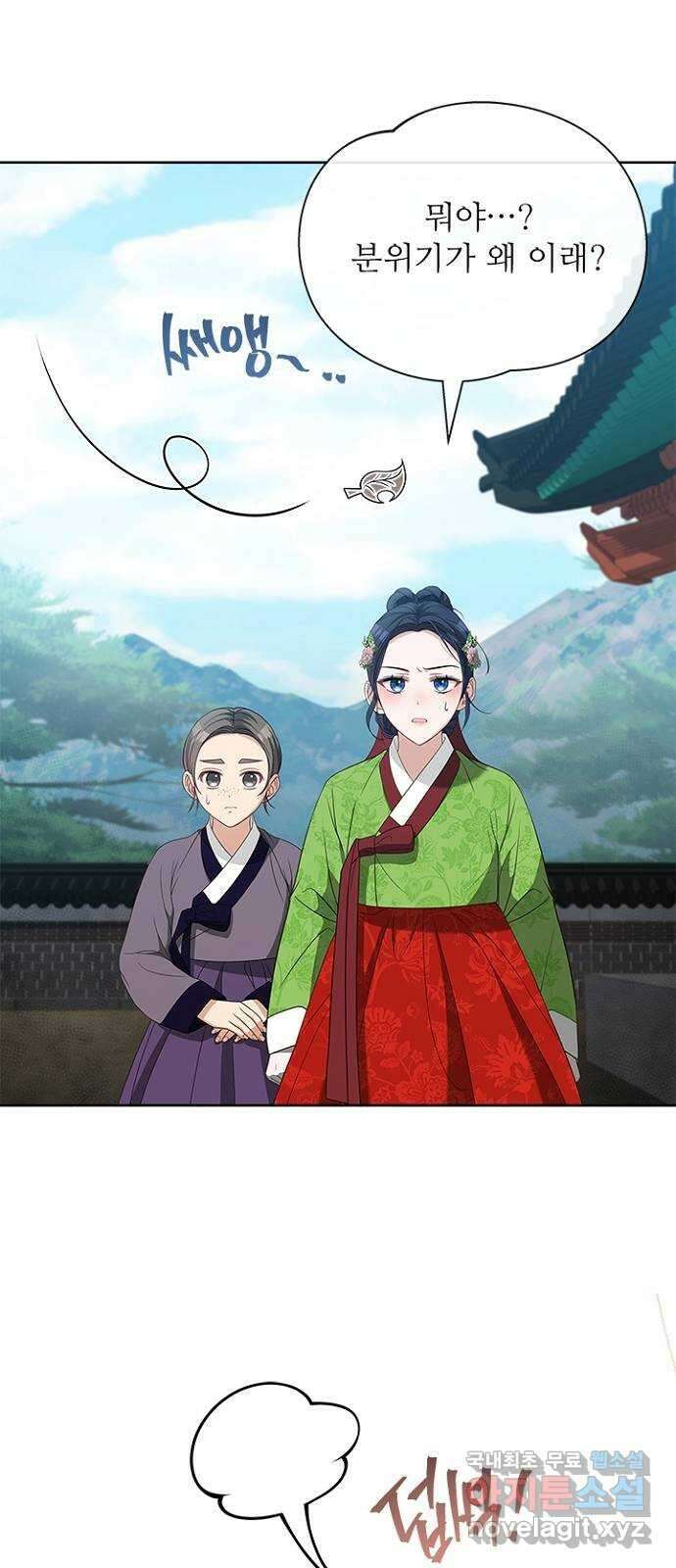 해시의 신루 43화 : 몰랐어 50