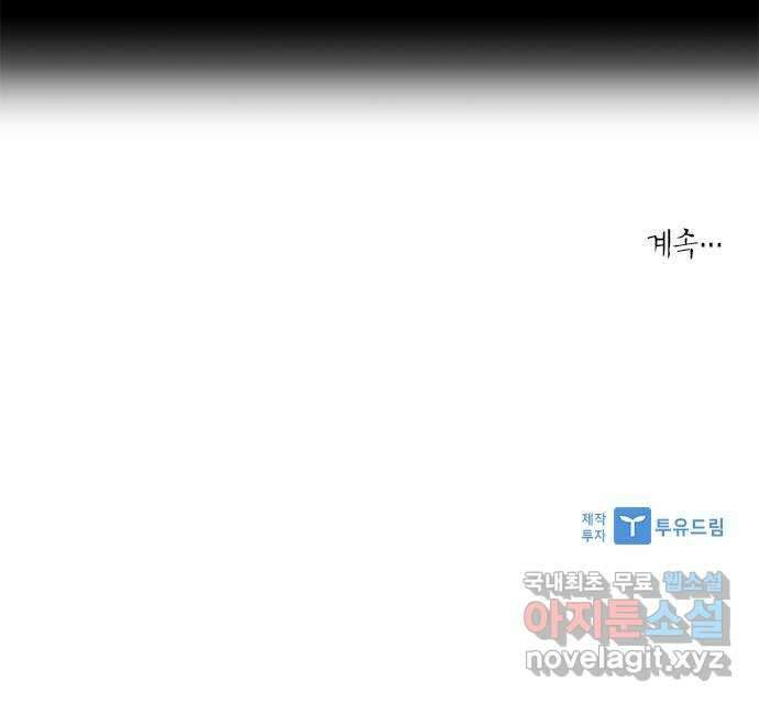 해시의 신루 43화 : 몰랐어 61