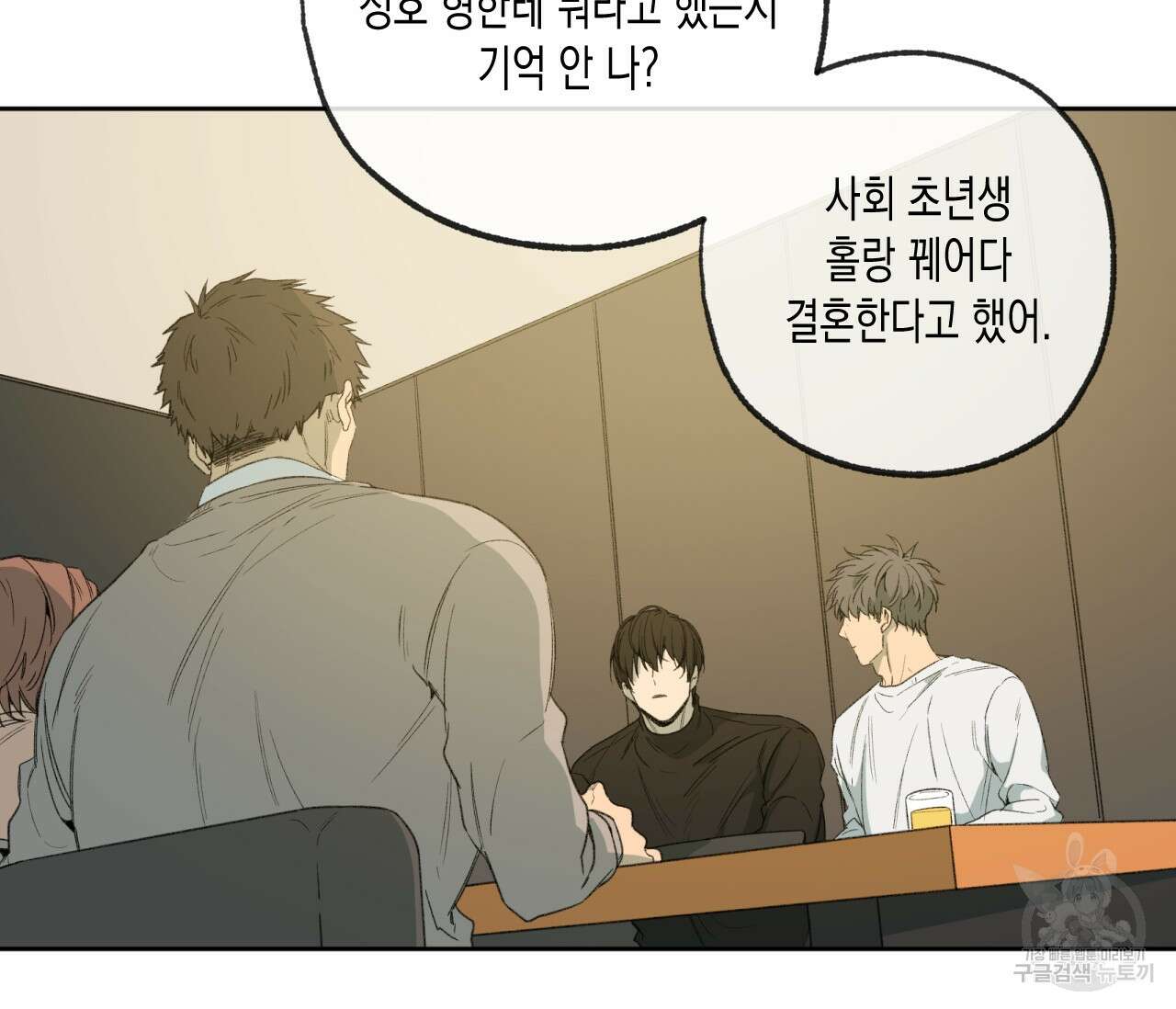 동정의 형태 외전 30화 11