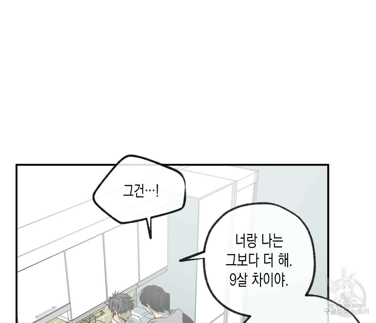 동정의 형태 외전 30화 12