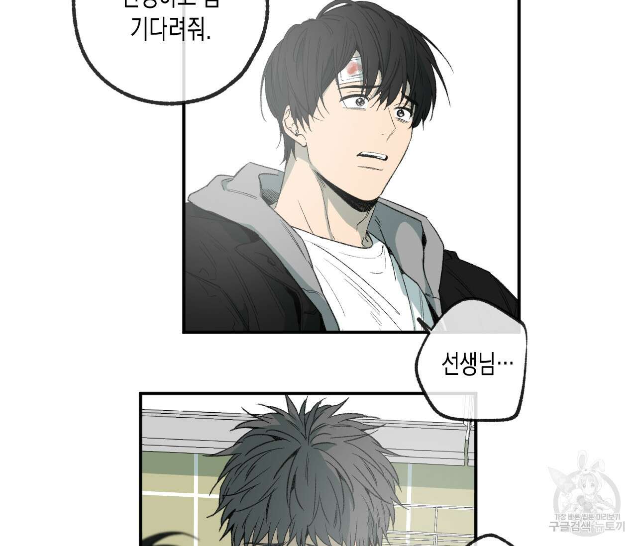 동정의 형태 외전 30화 15