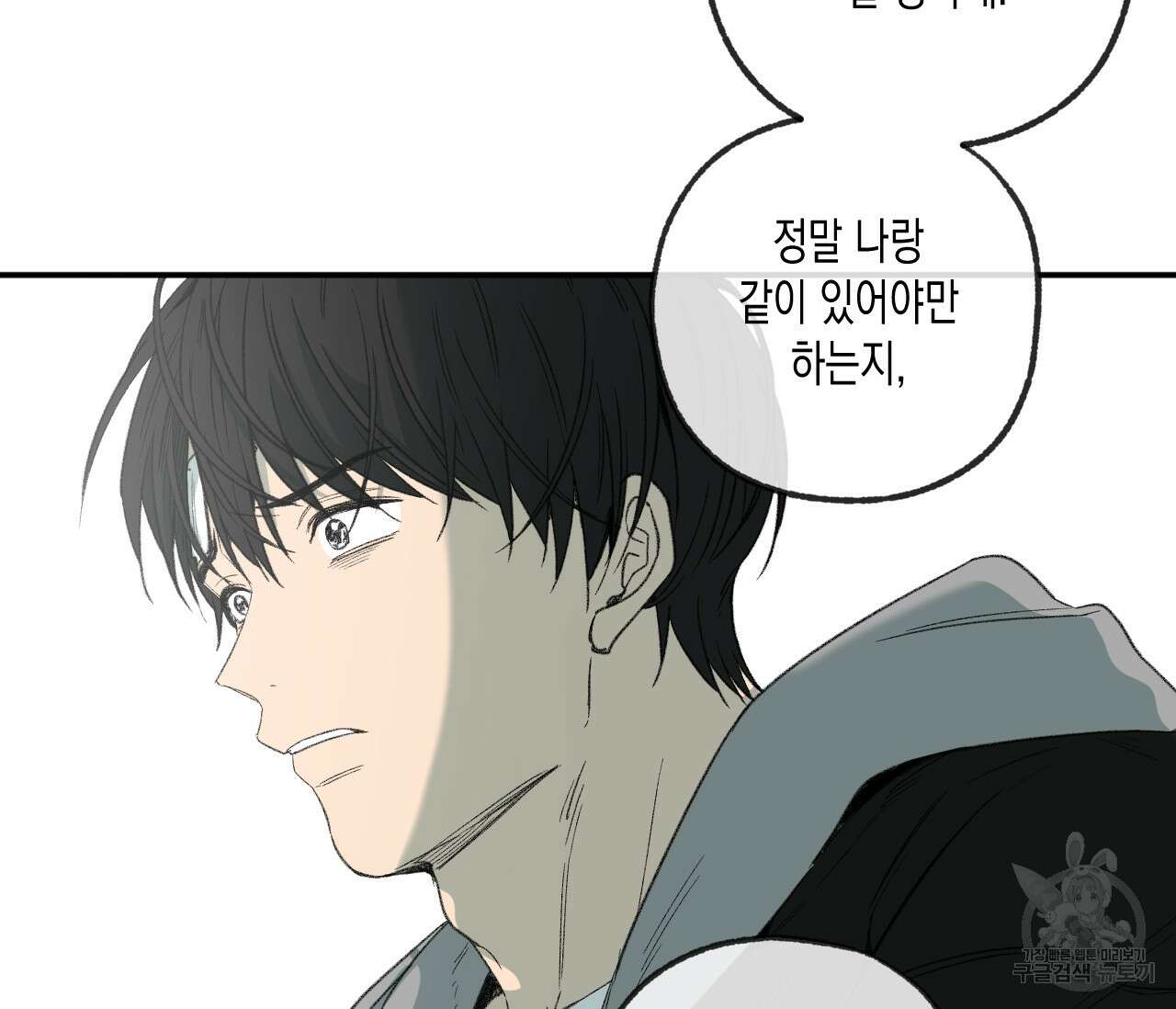 동정의 형태 외전 30화 18