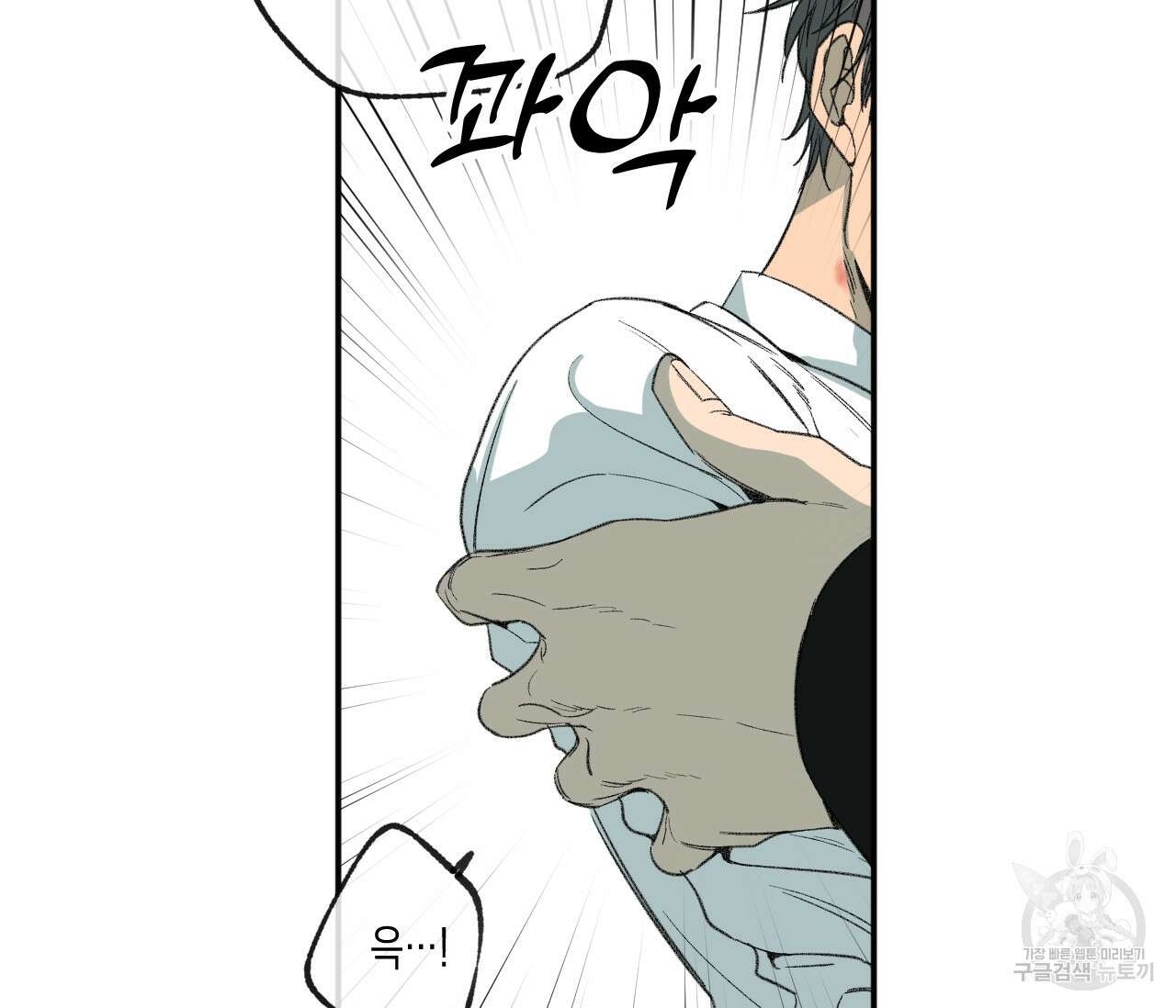 동정의 형태 외전 30화 22