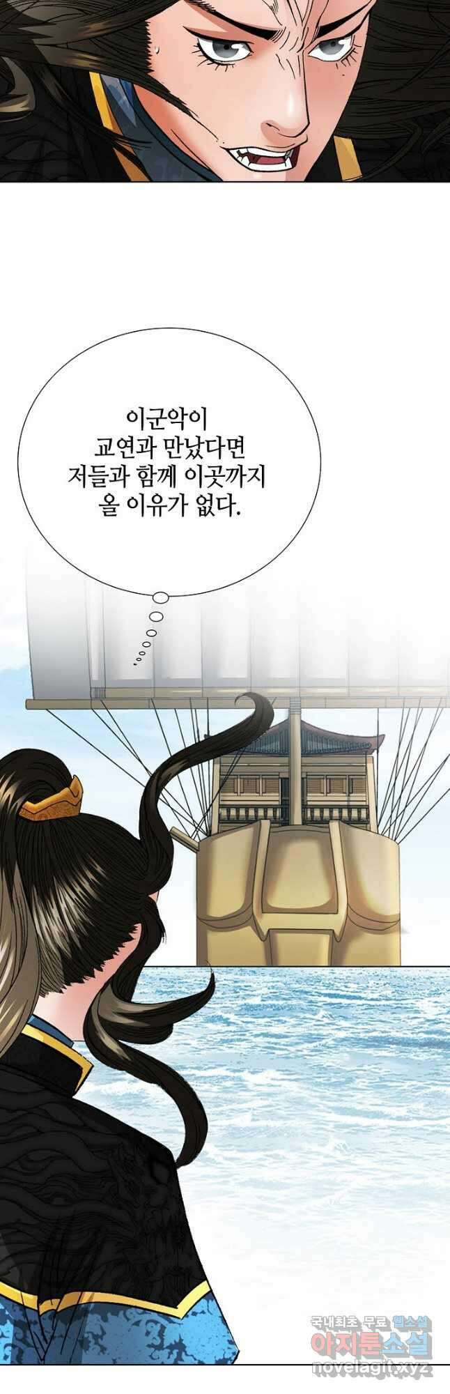 아! 형산파 104화 2
