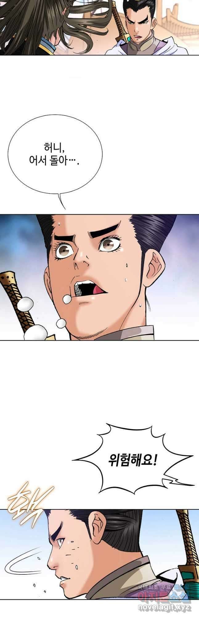 아! 형산파 104화 11