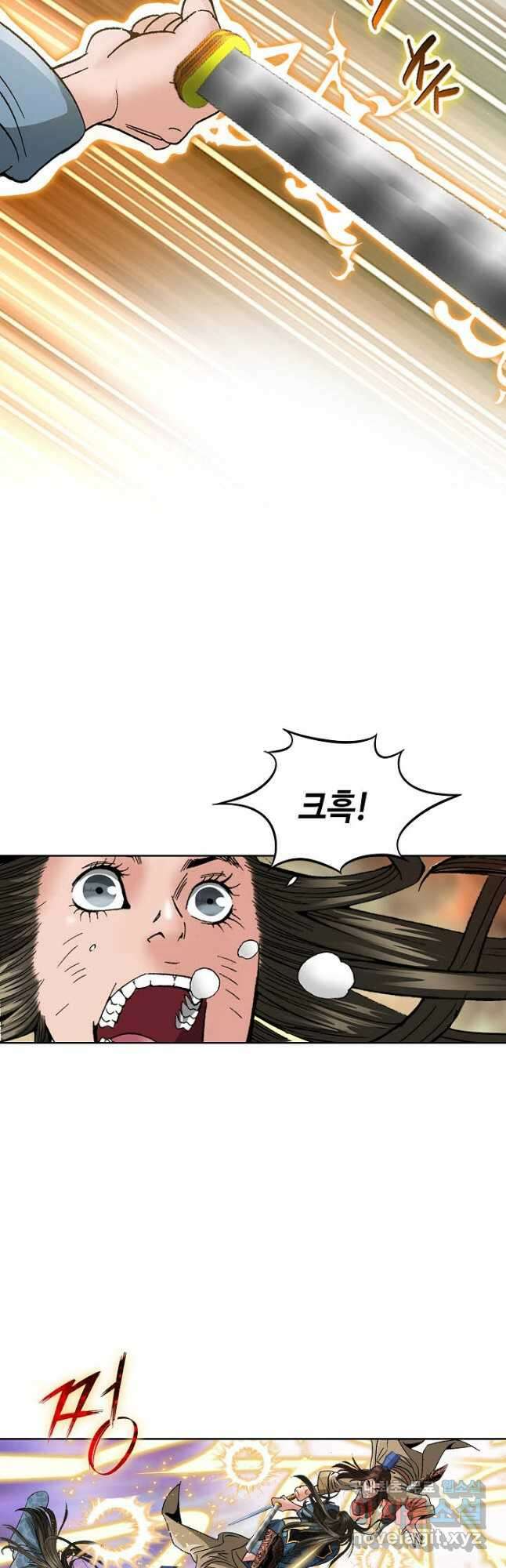 아! 형산파 104화 16