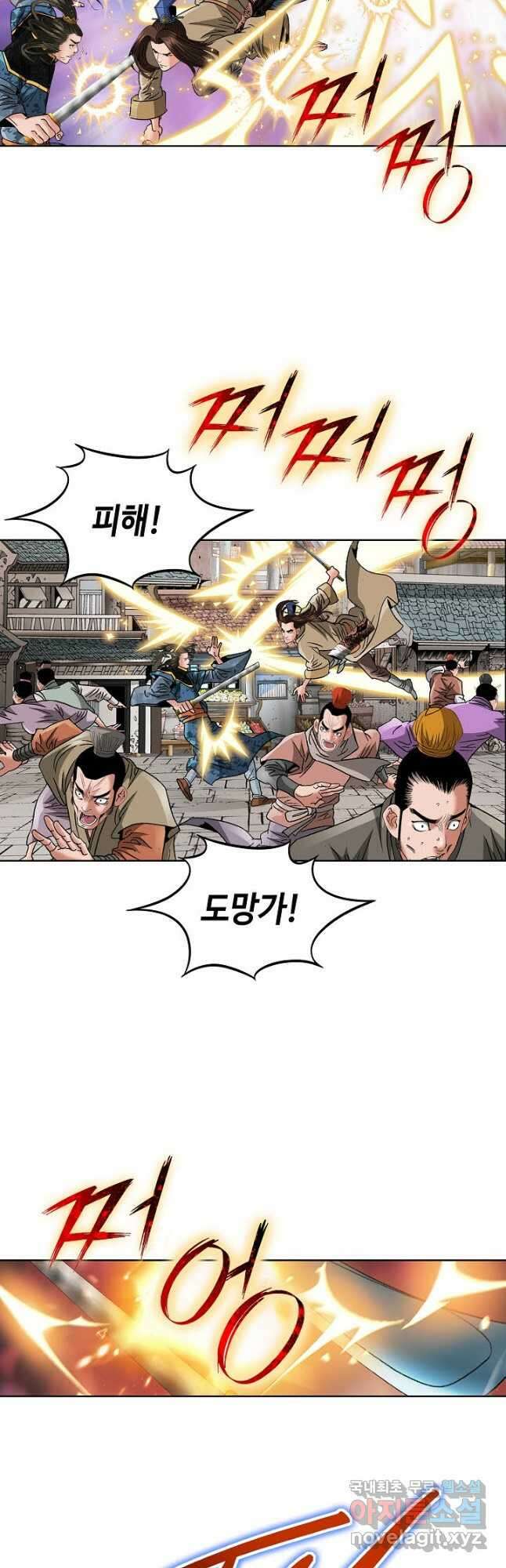 아! 형산파 104화 17