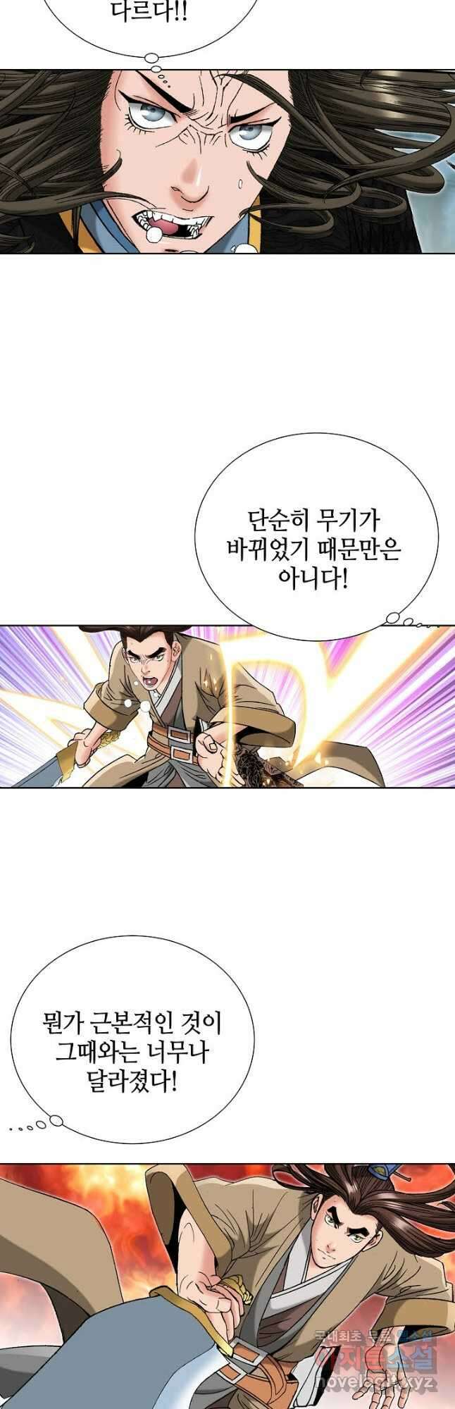 아! 형산파 104화 19