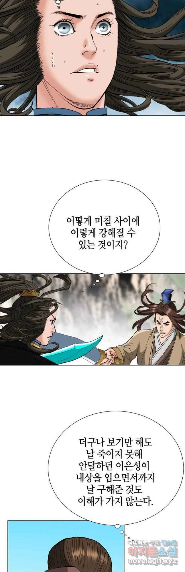 아! 형산파 104화 24