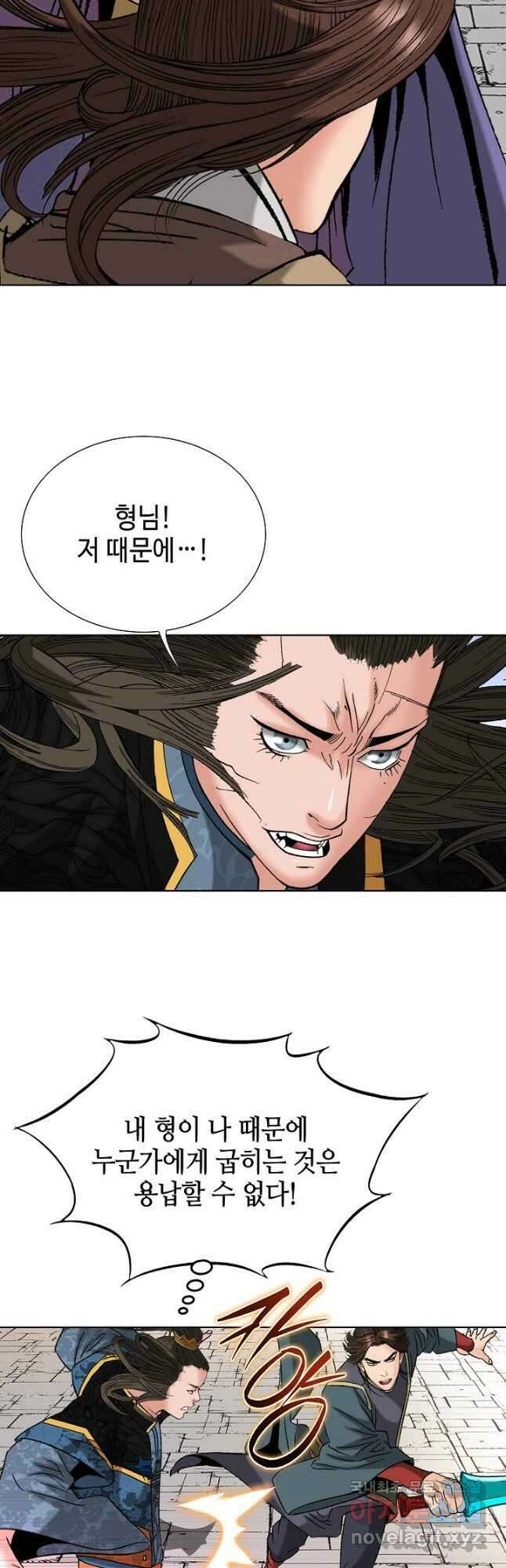 아! 형산파 104화 26