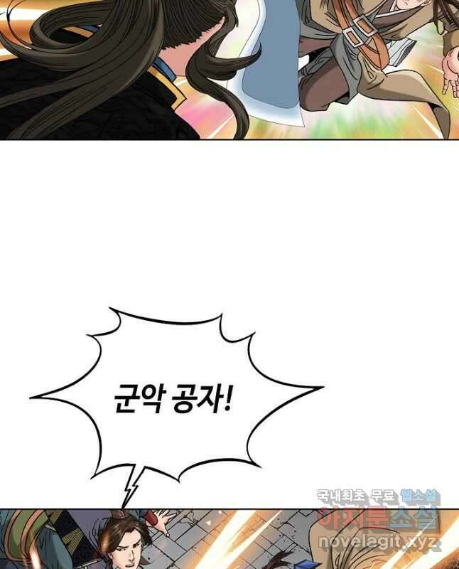 아! 형산파 104화 30