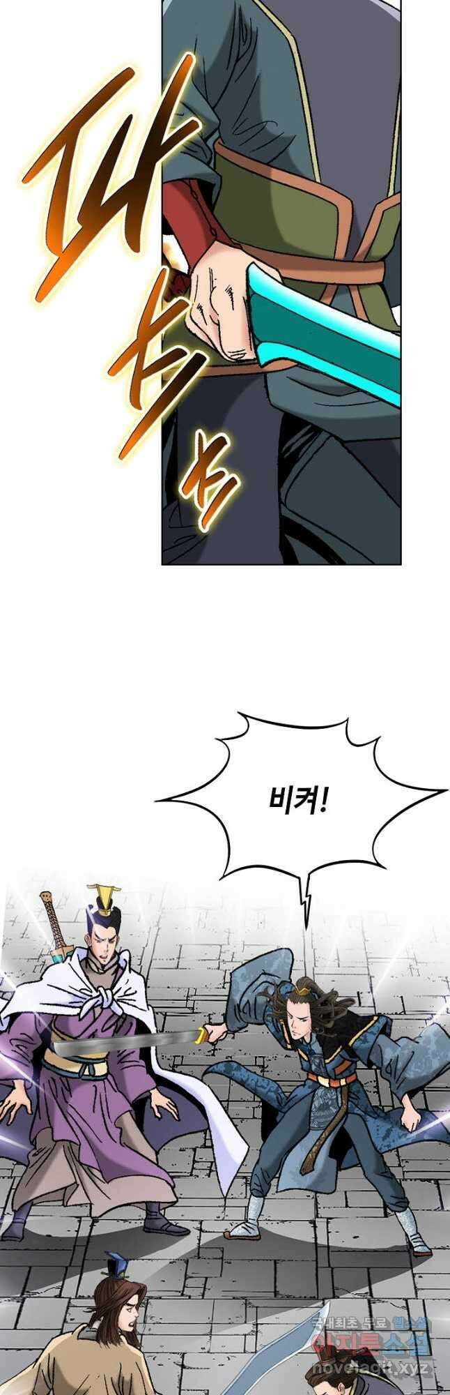 아! 형산파 104화 32