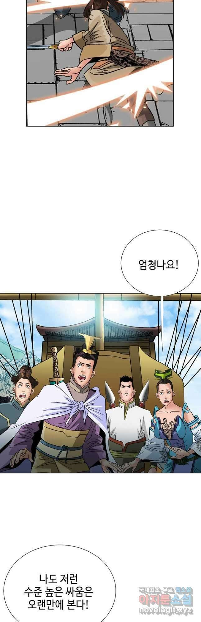 아! 형산파 104화 35