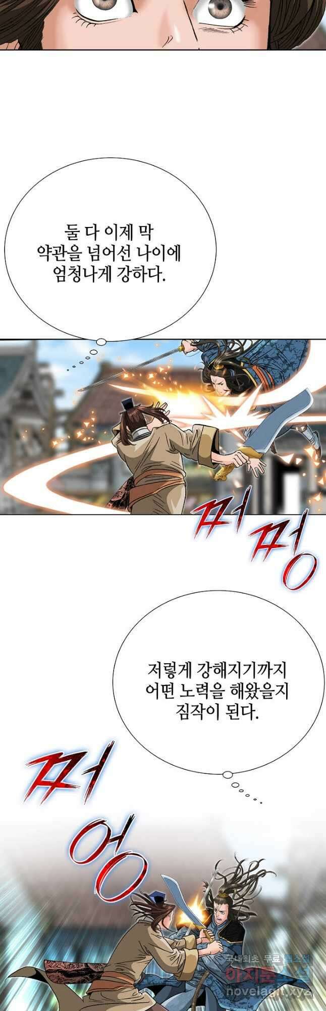 아! 형산파 104화 37