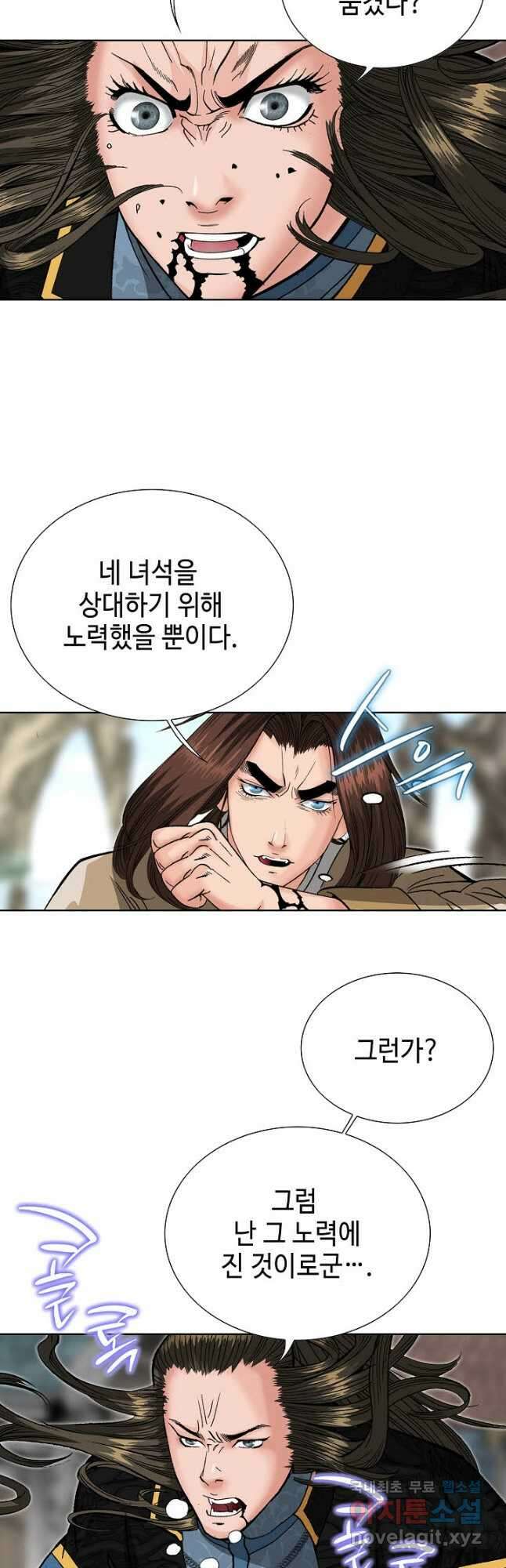 아! 형산파 104화 40