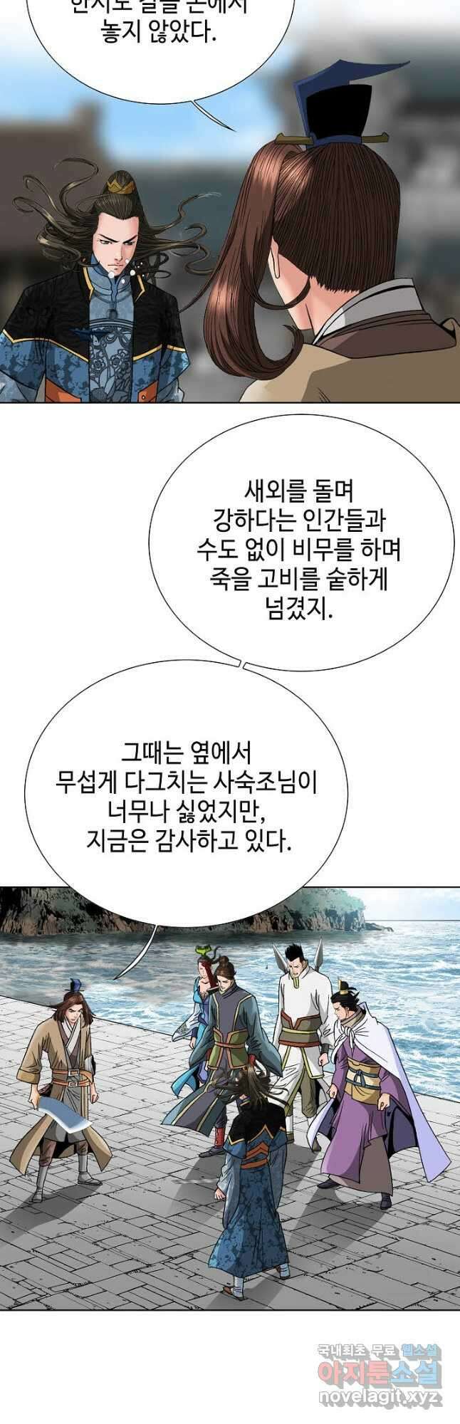 아! 형산파 104화 48