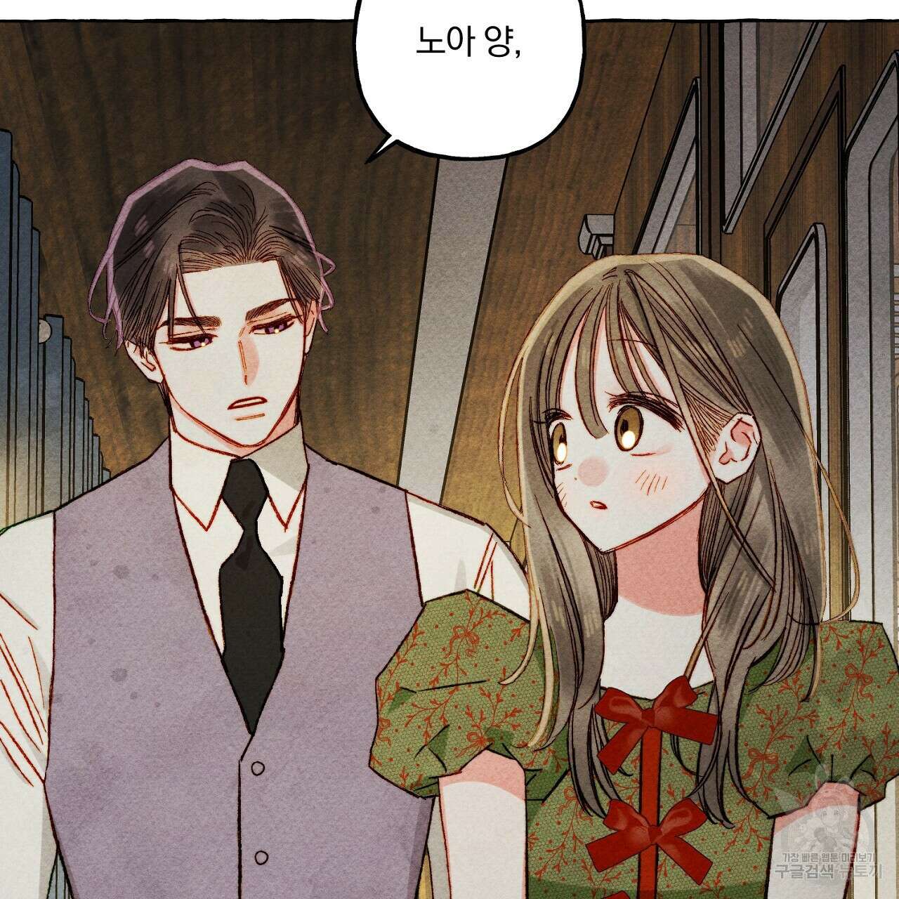 흑막 용을 키우게 되었다 60화 4