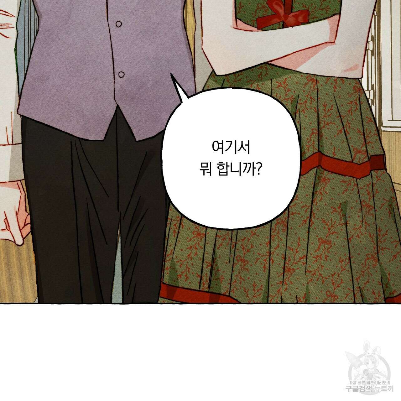 흑막 용을 키우게 되었다 60화 5