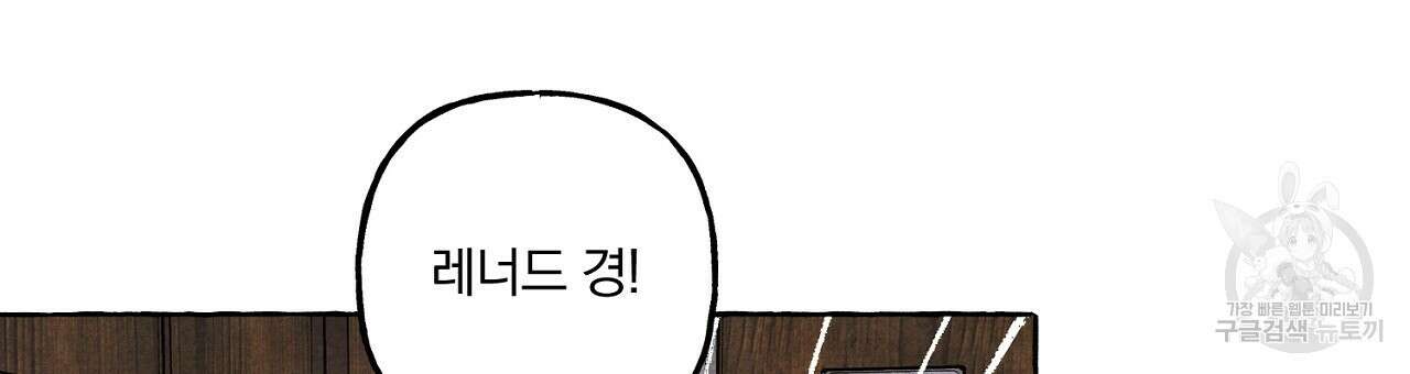 흑막 용을 키우게 되었다 60화 6
