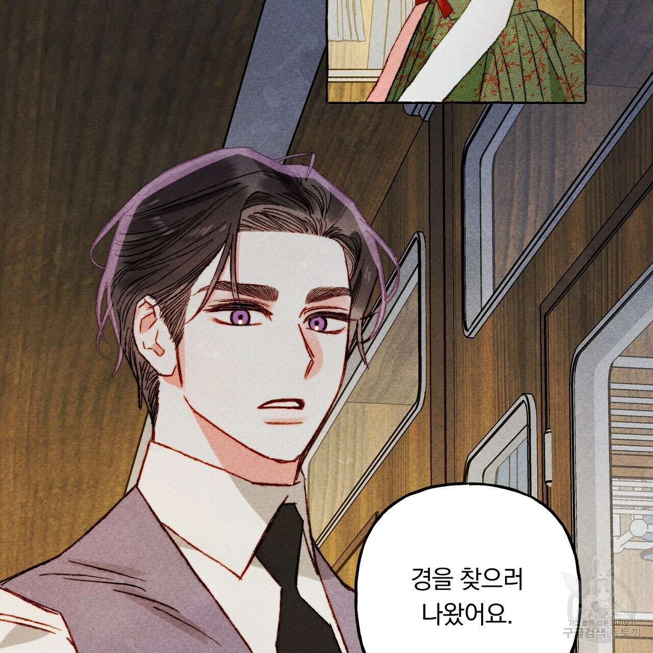 흑막 용을 키우게 되었다 60화 11