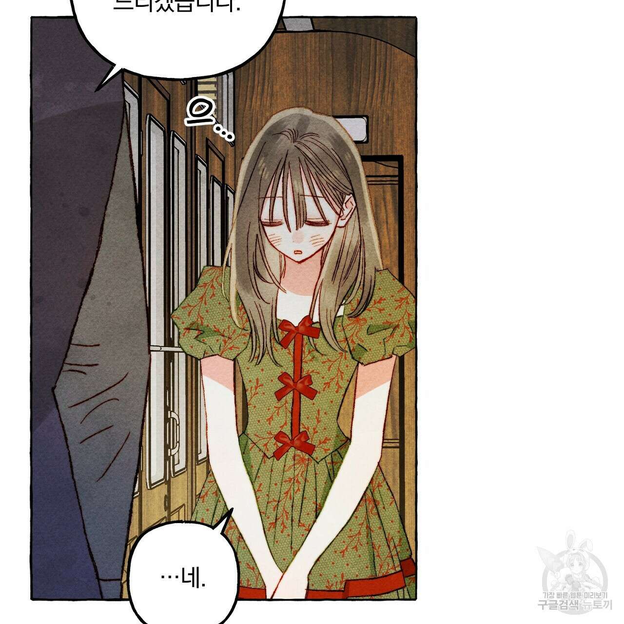 흑막 용을 키우게 되었다 60화 16