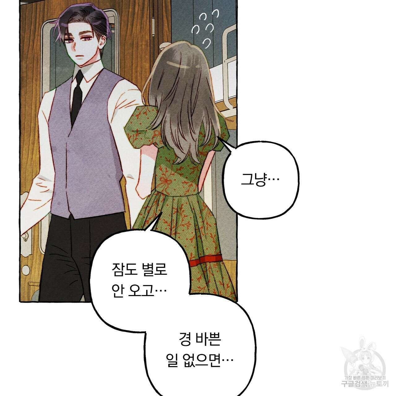 흑막 용을 키우게 되었다 60화 22