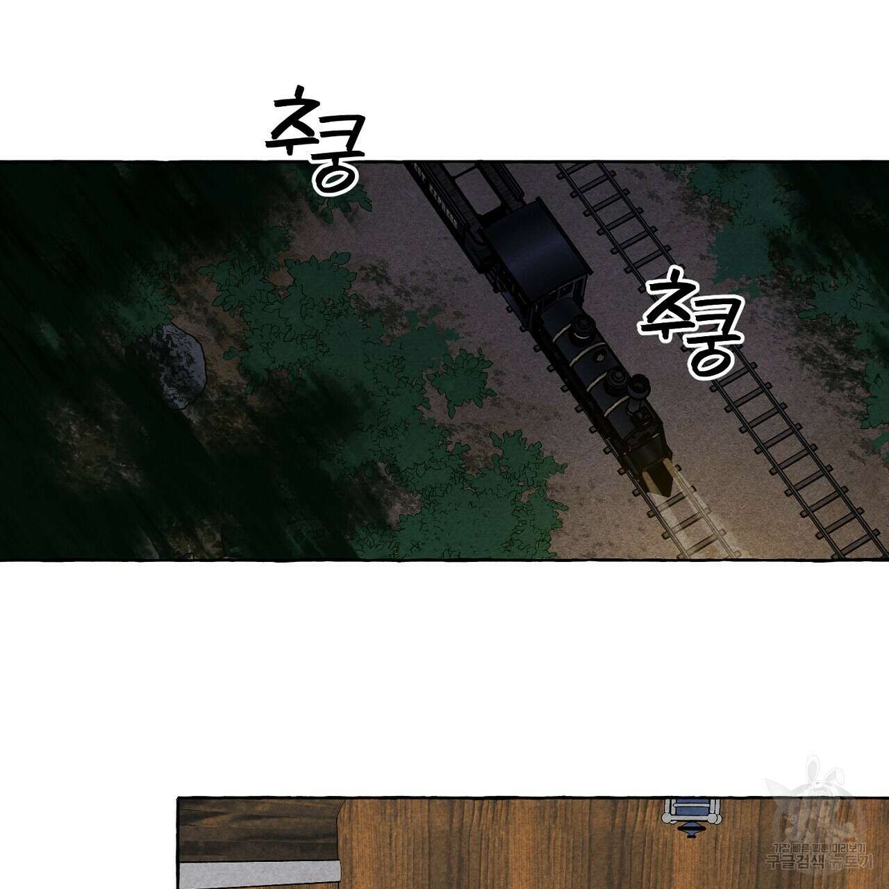 흑막 용을 키우게 되었다 60화 26