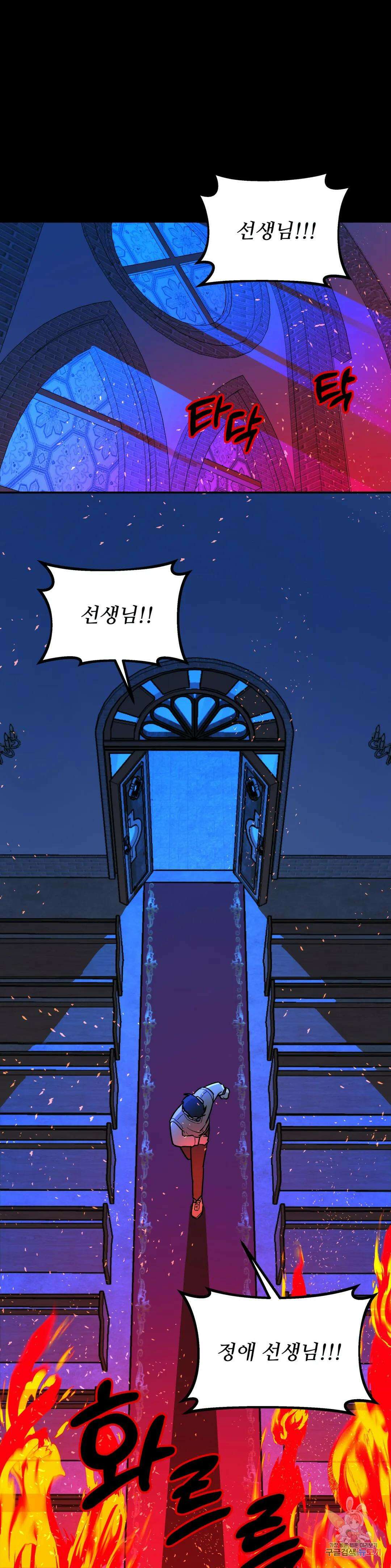 뿌리 없는 나무 17화 1
