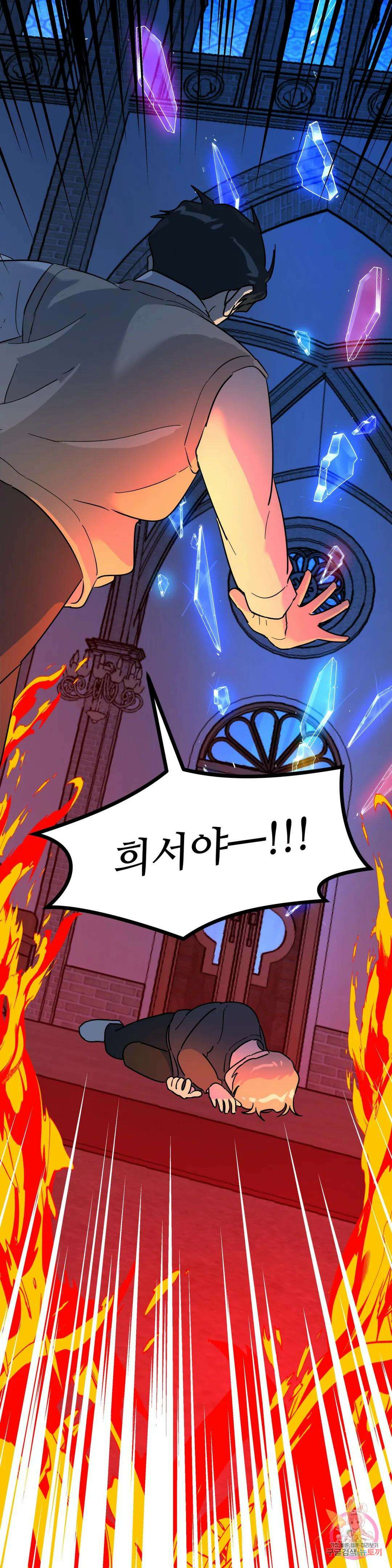 뿌리 없는 나무 17화 5