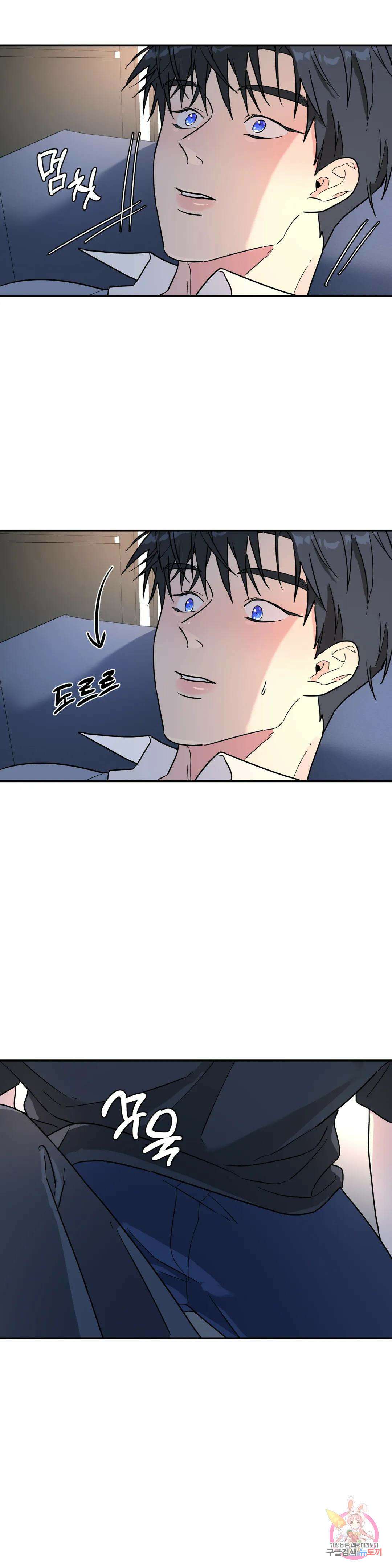 뿌리 없는 나무 17화 12