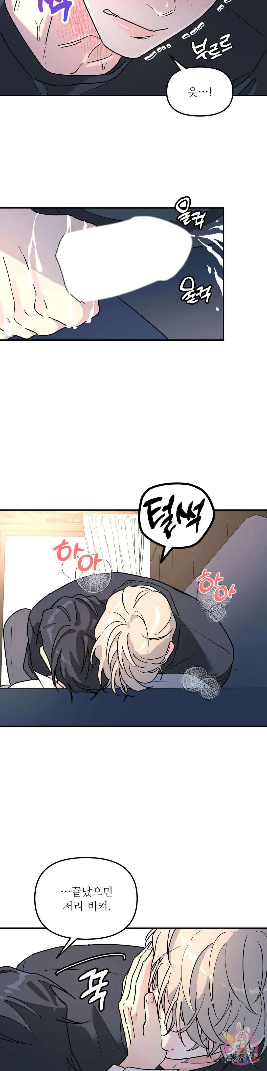 뿌리 없는 나무 17화 18