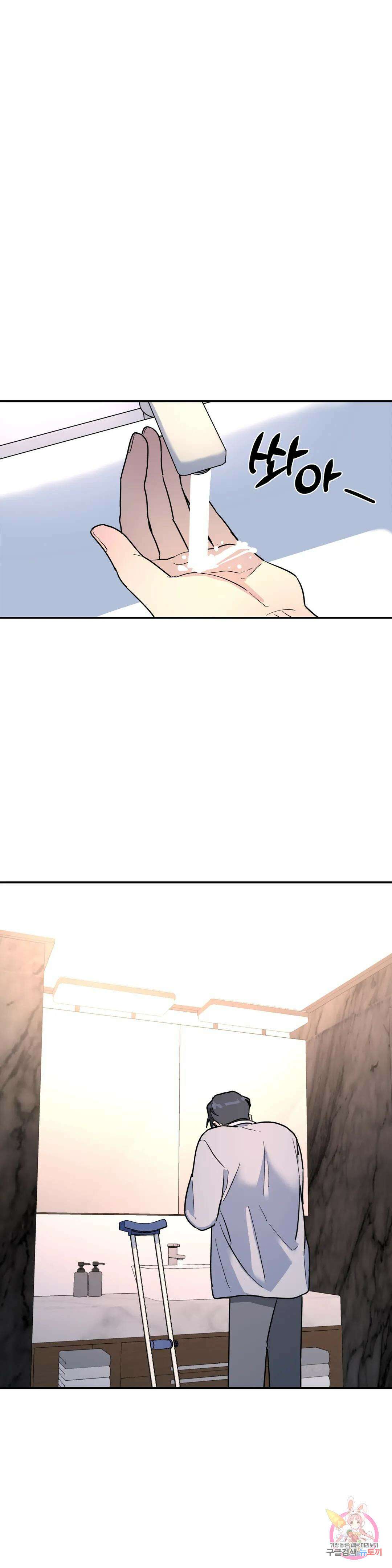 뿌리 없는 나무 17화 24