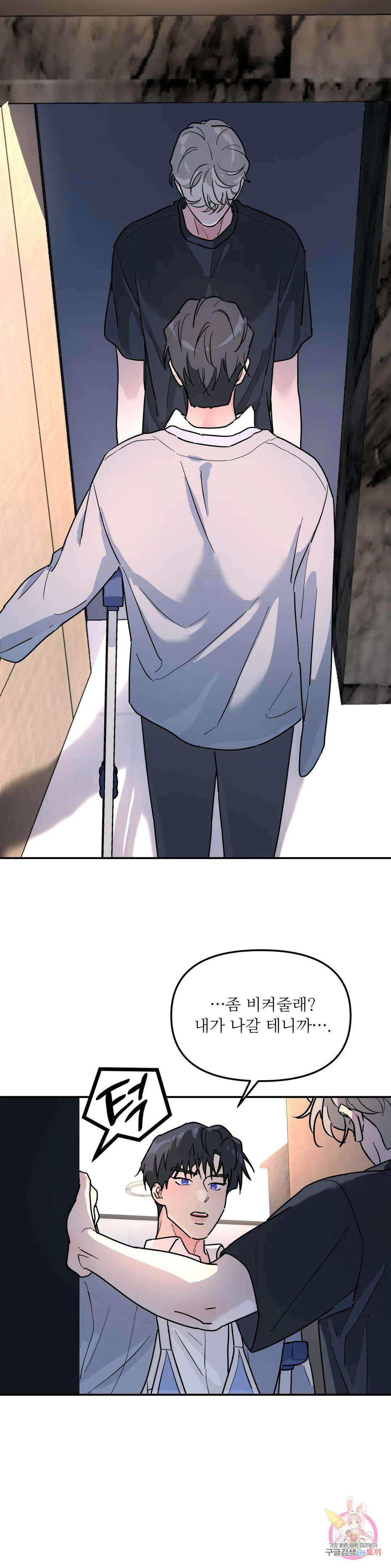 뿌리 없는 나무 17화 26