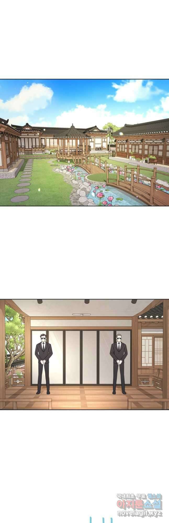 사내 스토킹을 금지합니다 63화 2