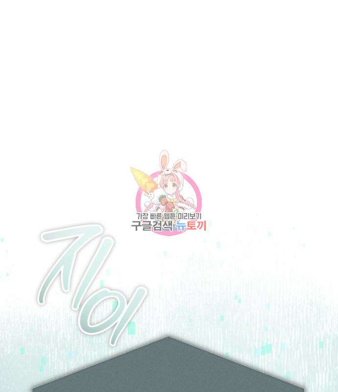 천마는 평범하게 살 수 없다 67화 1